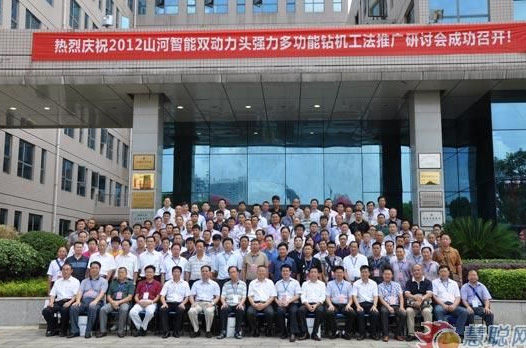慧聪网——九游体育(中国)官方网站智能双动力头强力多功能钻机工法研讨会举行