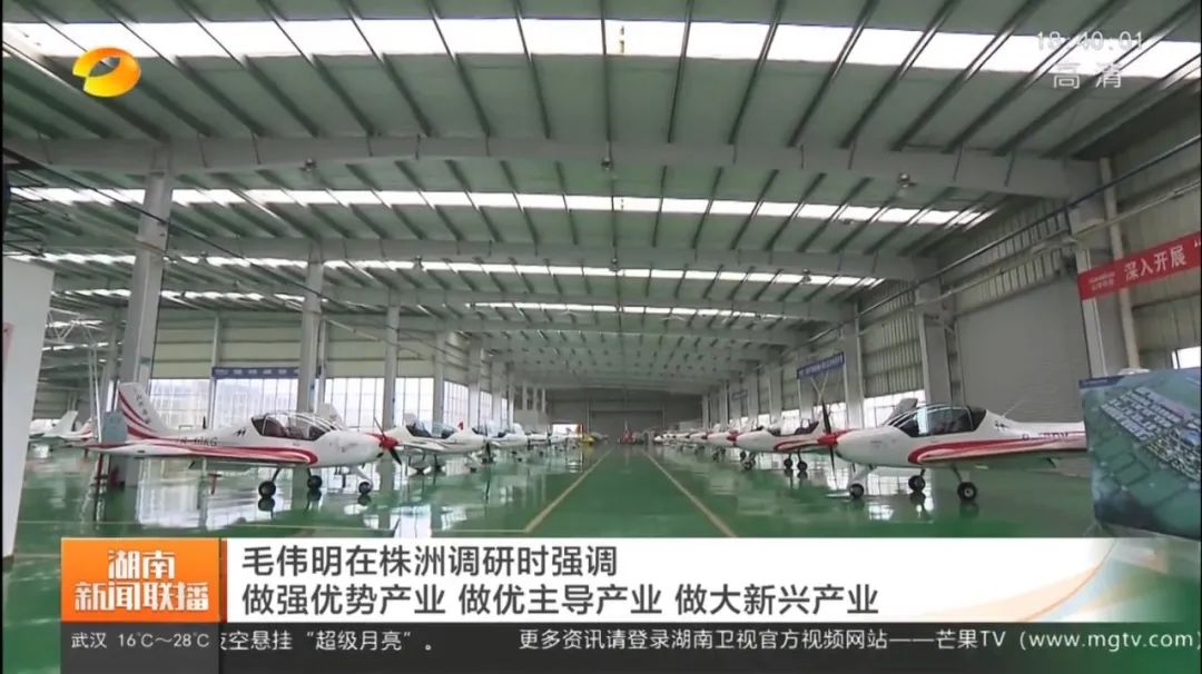 毛伟明调研九游体育(中国)官方网站科技：打造全国一流的通用航空产业基地