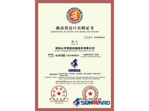 九游体育(中国)官方网站智能获湖南省出口名牌证