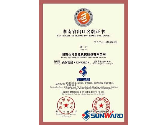 九游体育(中国)官方网站智能获湖南省出口名牌证书