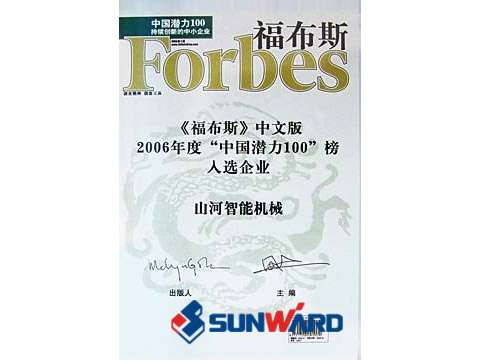 九游体育(中国)官方网站智能喜入最具创新潜力10