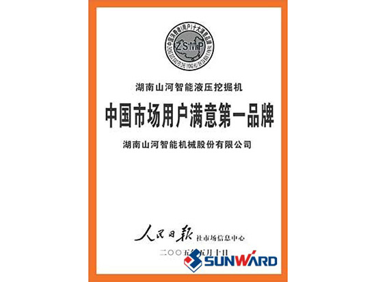 九游体育(中国)官方网站智能获市场用户满意第一品牌称号