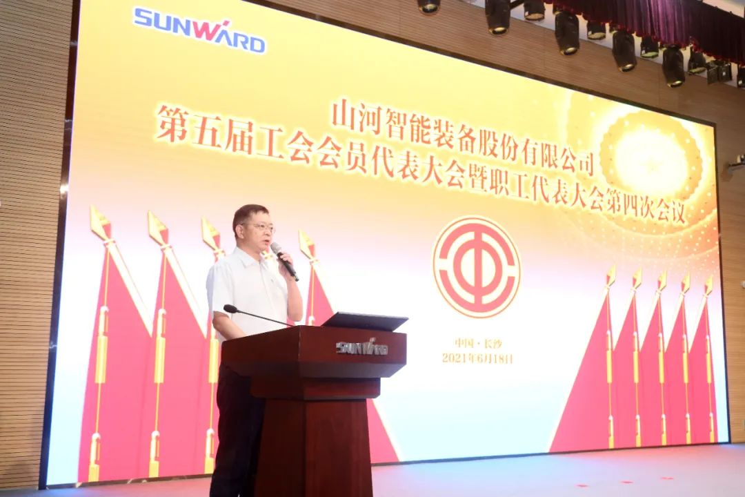 助力经营，服务员工，攀登家园建设新高地——九游体育(中国)官方网站智能第五届四次“双代会”胜利召开