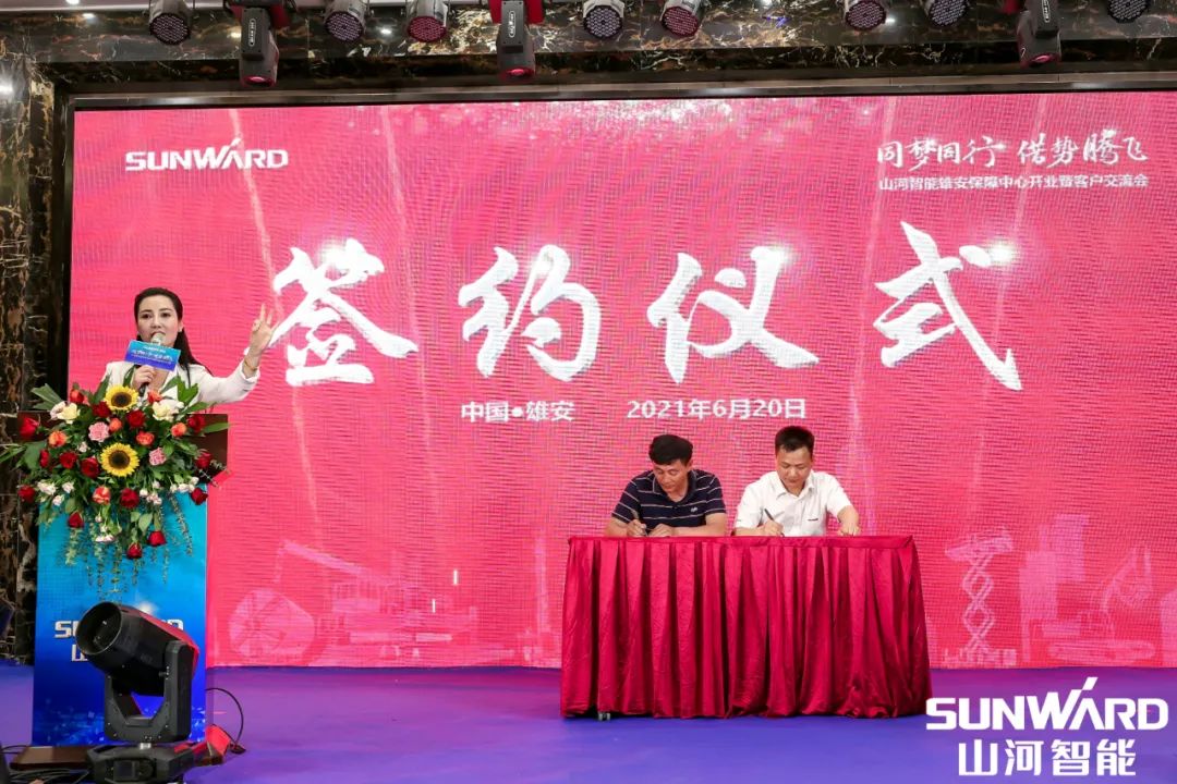 雄安保障中心开业！九游体育(中国)官方网站智能助力未来之城建设