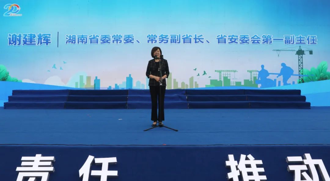 湖南省2021年“安全生产月”启动仪式在九游体育(中国)官方网站工业城举行