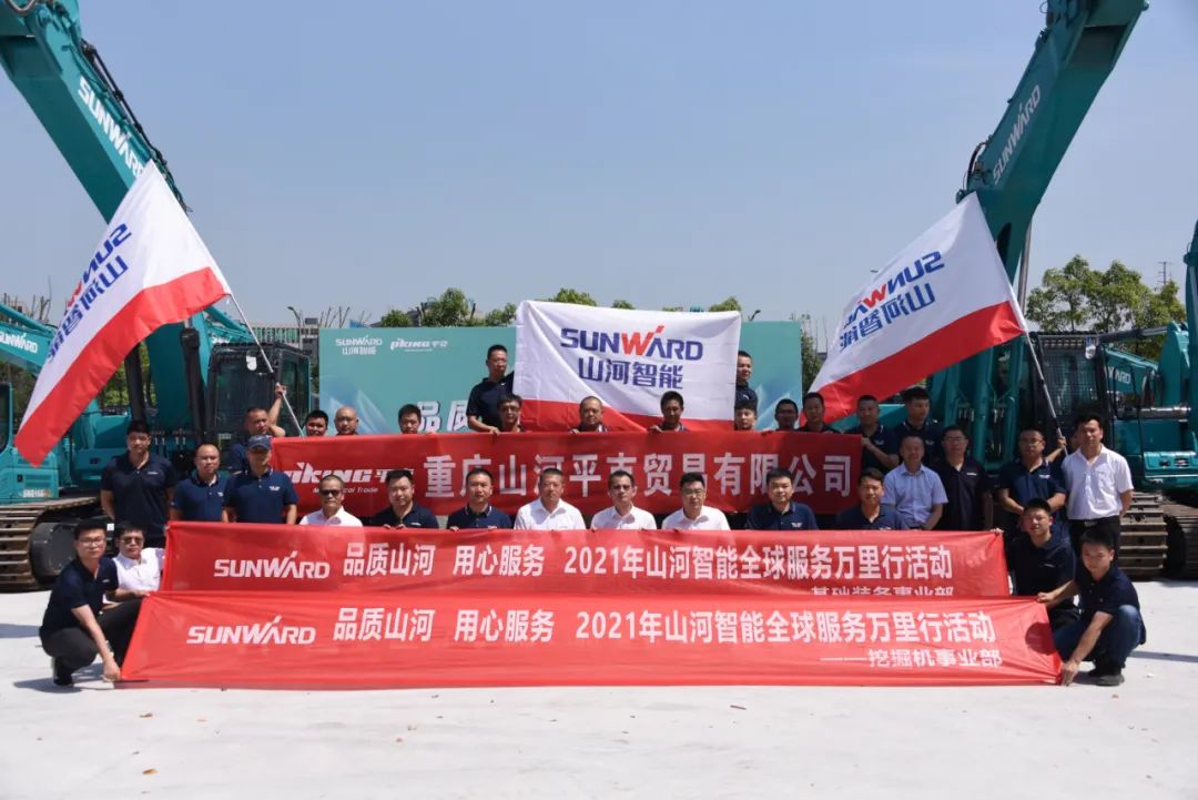 品质九游体育(中国)官方网站，用心服务——重庆九游体育(中国)官方网站服务万里行启动