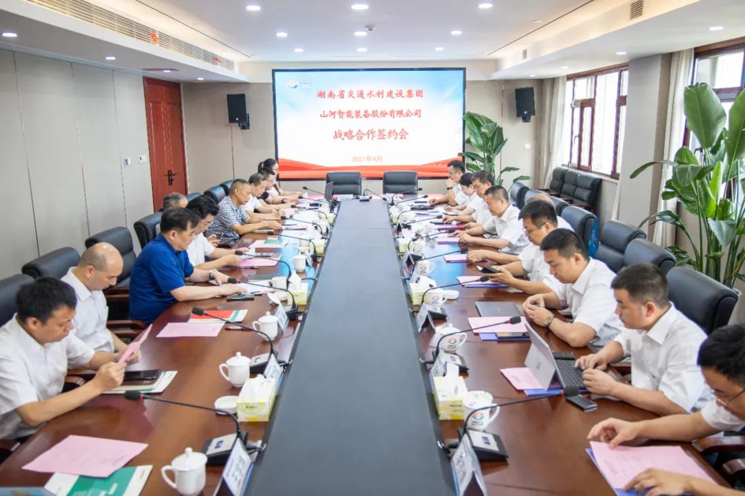 九游体育(中国)官方网站智能与湖南省交水建集团战略合作签约