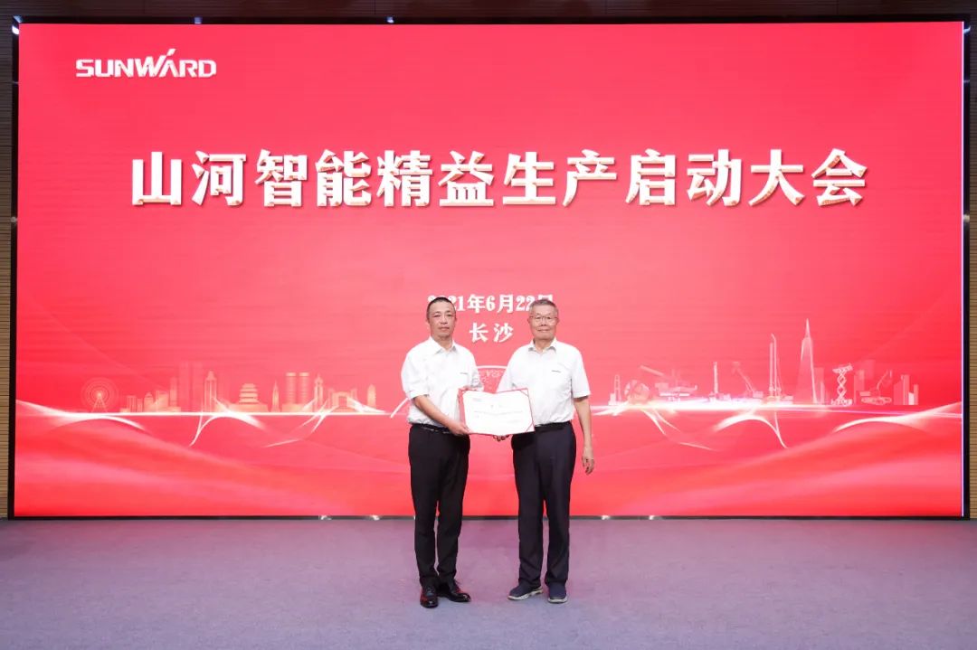 打造制造核心竞争力，助力公司再腾飞——九游体育(中国)官方网站智能精益生产启动大会胜利召开