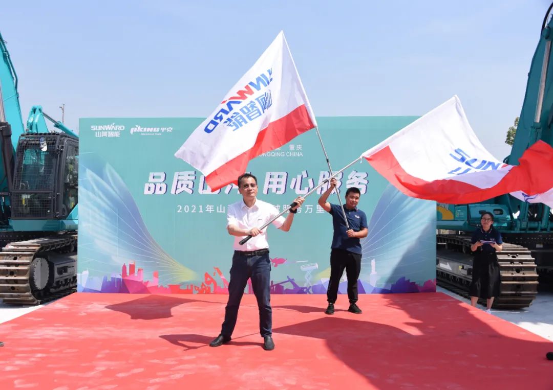 品质九游体育(中国)官方网站，用心服务——重庆九游体育(中国)官方网站服务万里行启动