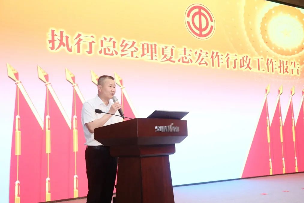 助力经营，服务员工，攀登家园建设新高地——九游体育(中国)官方网站智能第五届四次“双代会”胜利召开