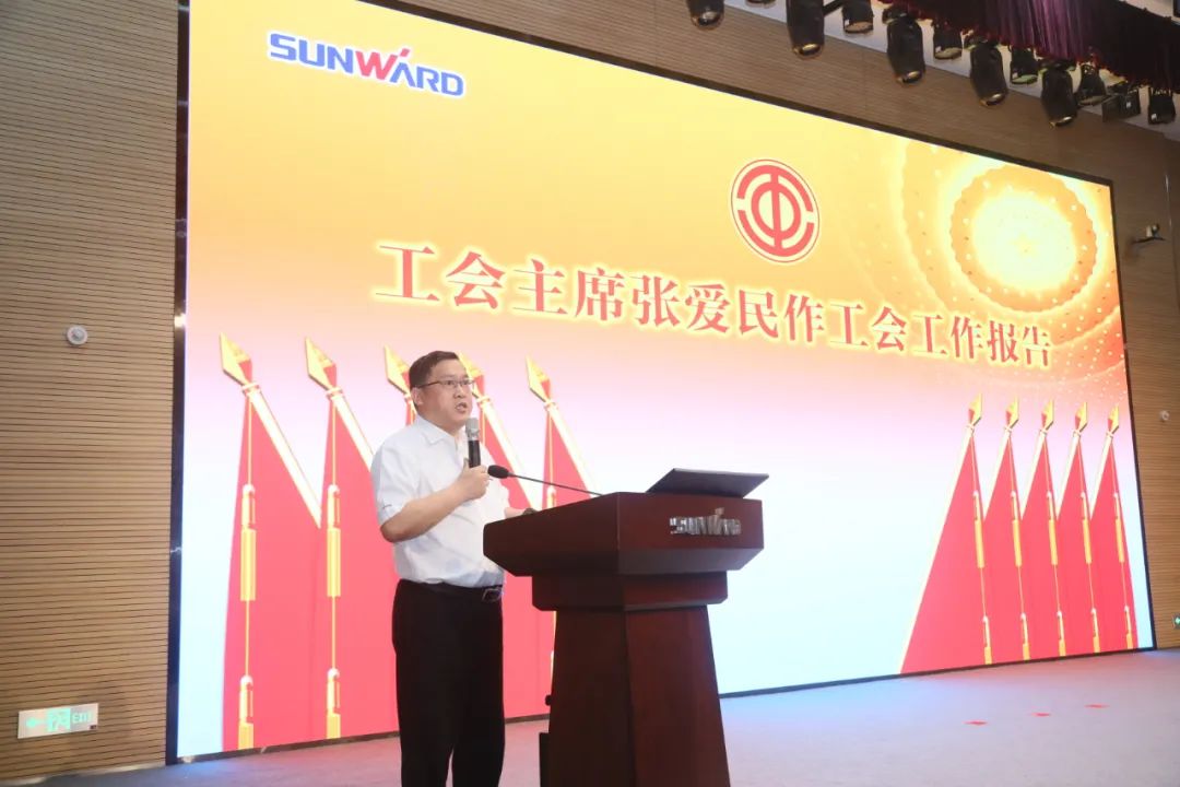 助力经营，服务员工，攀登家园建设新高地——九游体育(中国)官方网站智能第五届四次“双代会”胜利召开