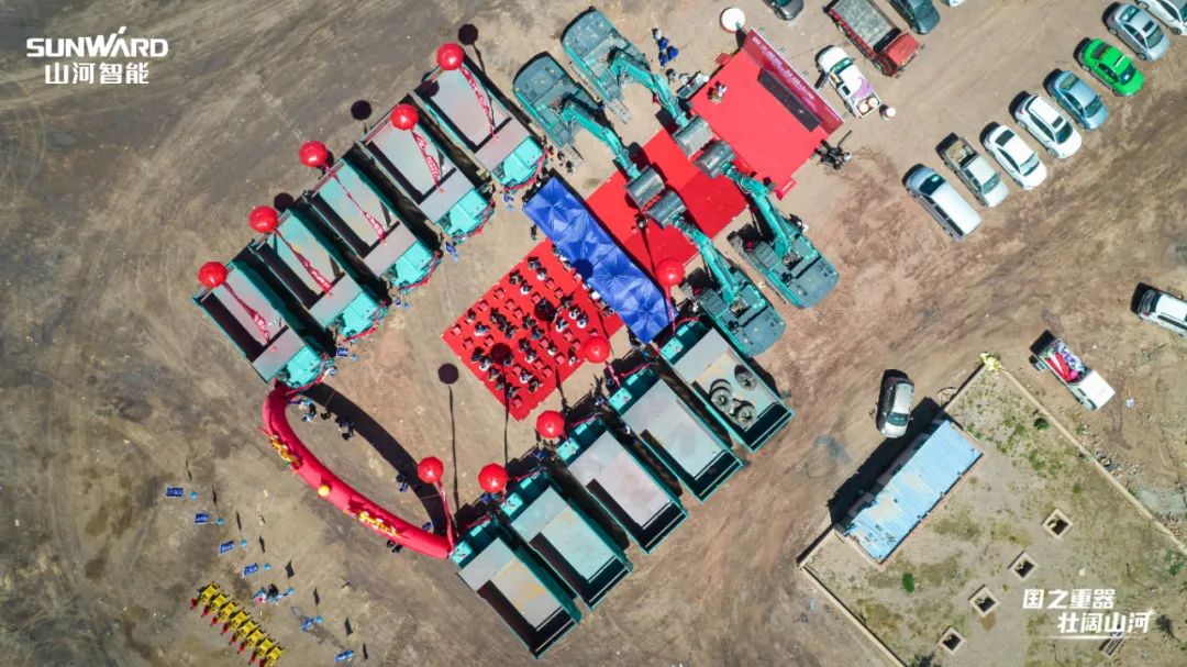 九游体育(中国)官方网站智能矿用设备集中交付