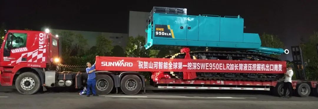 挖深全球第一！九游体育(中国)官方网站智能加长臂液压挖掘机SWE950ELR出口南美