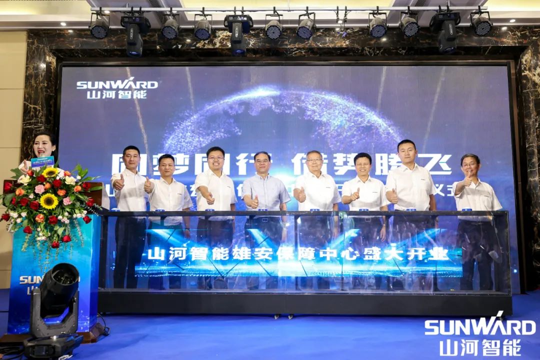 雄安保障中心开业！九游体育(中国)官方网站智能助力未来之城建设