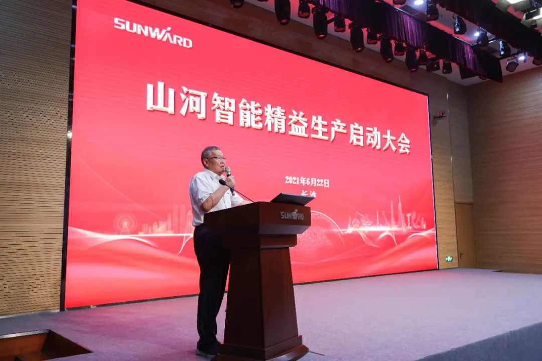 打造制造核心竞争力，助力公司再腾飞——九游体育(中国)官方网站智能精益生产启动大会胜利召开