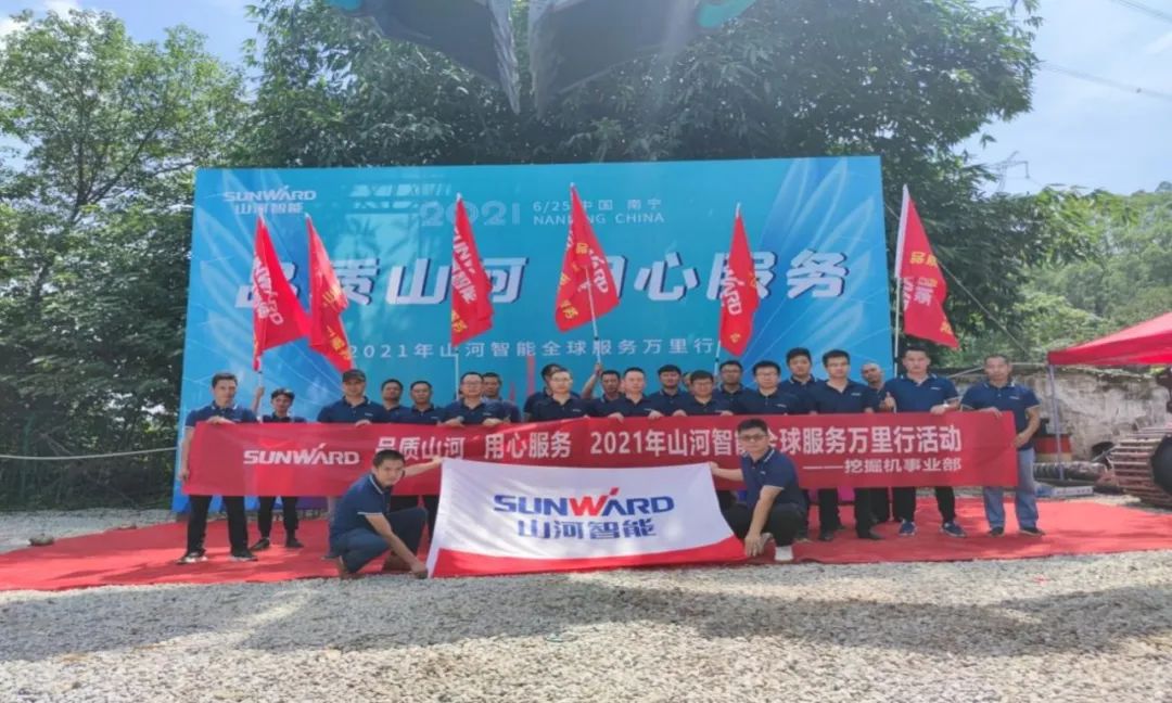 2021年九游体育(中国)官方网站智能全球服务万里行在广西、四川火热启动