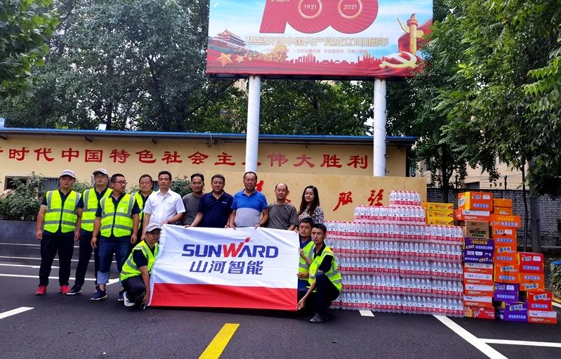 九游体育(中国)官方网站智能设备驰援河南，助建家园防线