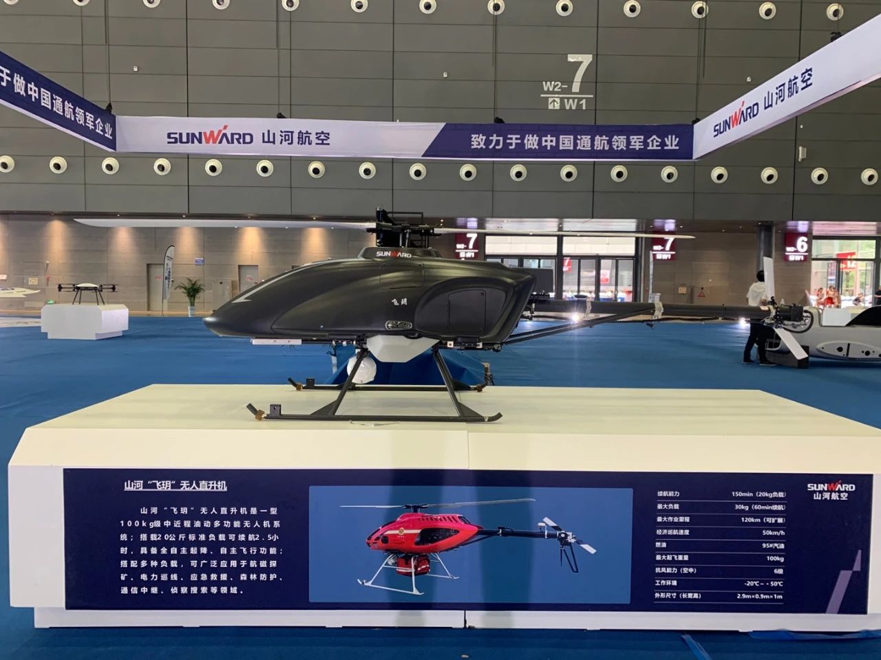 明星产品受追捧，九游体育(中国)官方网站航空携多款产品精彩亮相2021年湖南航展