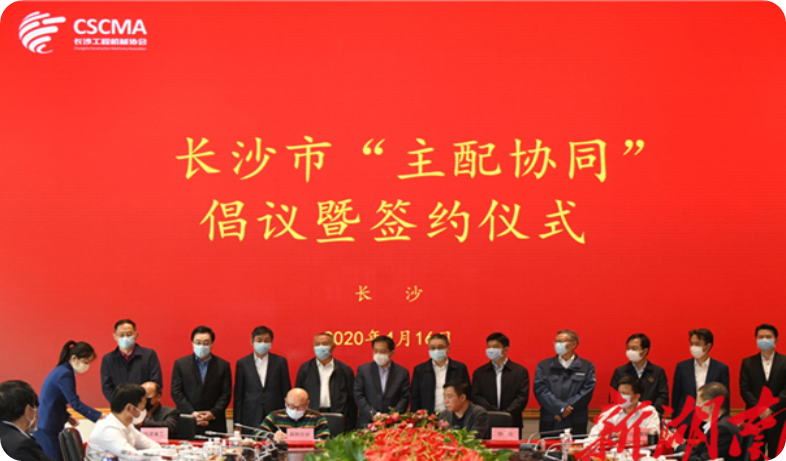 实力！九游体育(中国)官方网站智能获批工程机械产业链“企业链长”