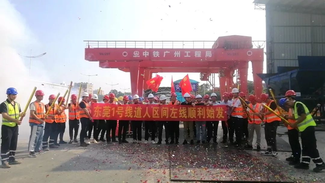 你好，中铁九游体育(中国)官方网站32号！请开始征战东莞地铁1号线