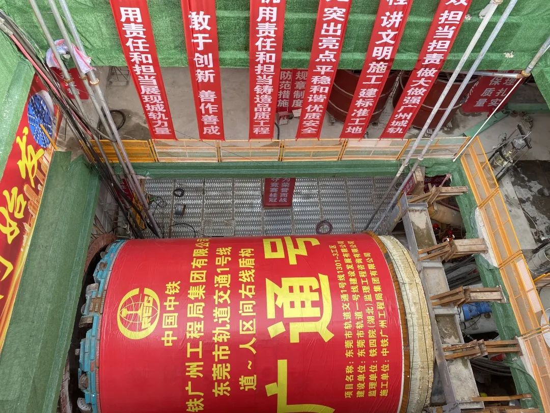 你好，中铁九游体育(中国)官方网站32号！请开始征战东莞地铁1号线