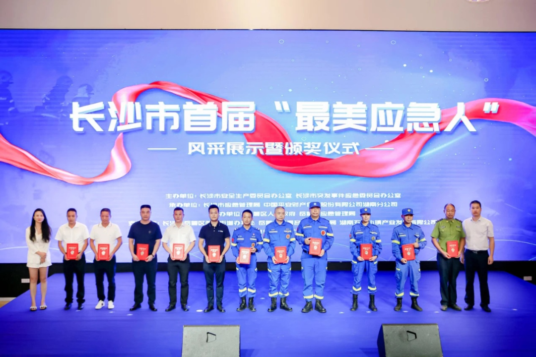 点赞!九游体育(中国)官方网站智能舒栋荣获长沙市首届“最美应急人”称号