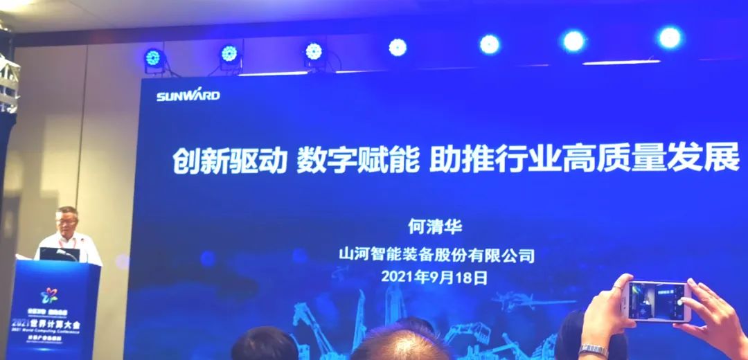 九游体育(中国)官方网站智能何清华：创新驱动 数字赋能，助推制造业数字化转型