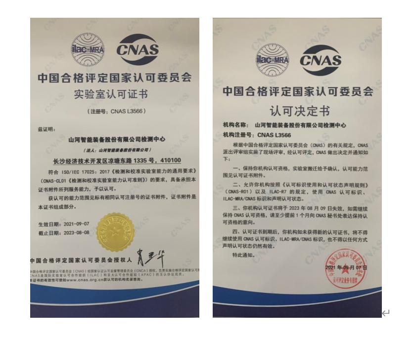 九游体育(中国)官方网站智能检测中心新测试系统通过专家组评审