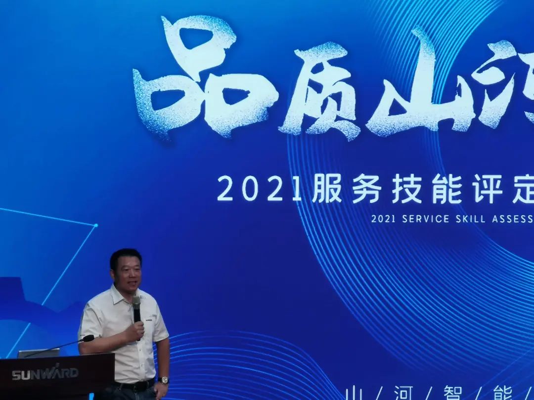九游体育(中国)官方网站智能挖掘机事业部启动2021服务技能评定暨服务万里行总结大会