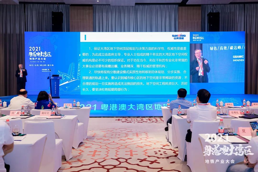 九游体育(中国)官方网站智能何清华：竭力为粤港澳大湾区地下空间建设作出贡献