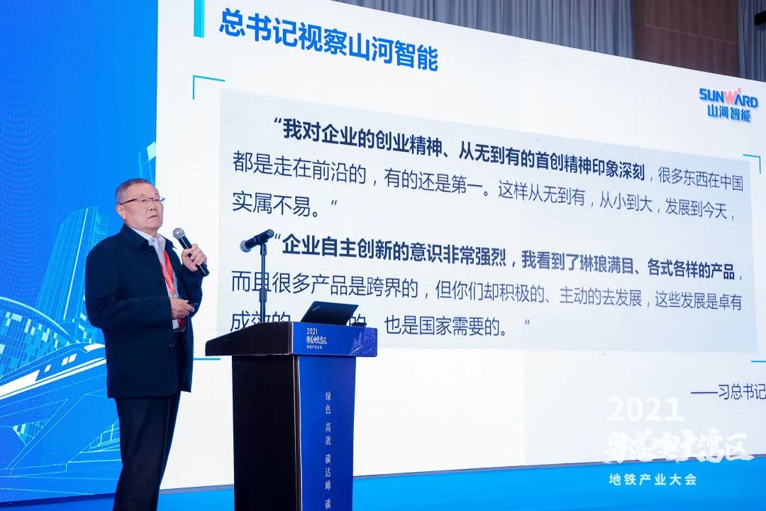 九游体育(中国)官方网站智能何清华：竭力为粤港澳大湾区地下空间建设作出贡献