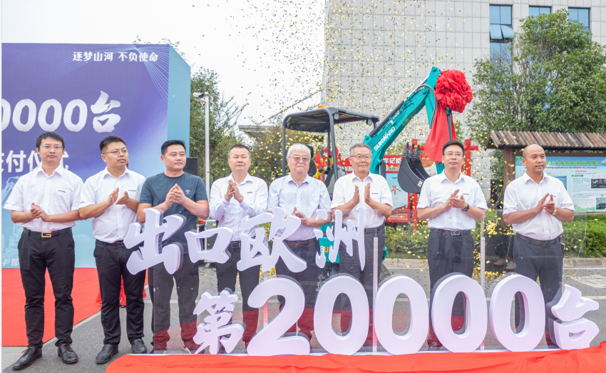里程碑！九游体育(中国)官方网站智能出口欧洲第20000台暨大型挖掘机批量交付仪式成功举行