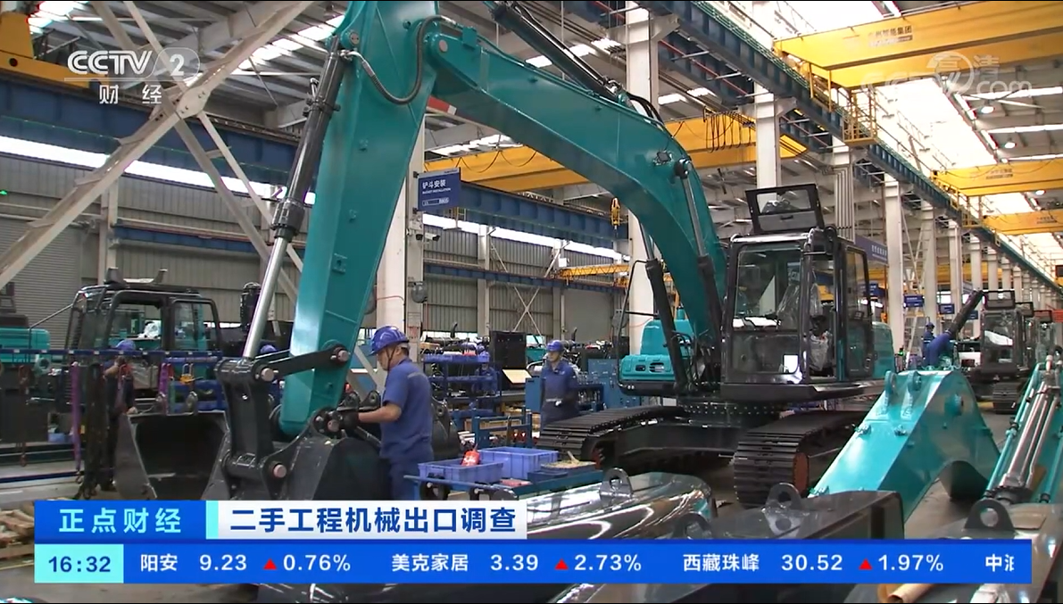 央视财经：抓住自贸区创新试点机遇！九游体育(中国)官方网站智能工程机械二手设备出口乌干达