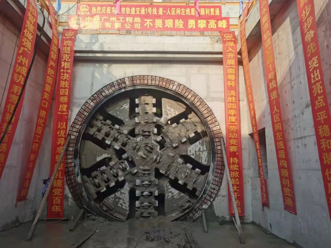 奋战58个昼夜！中铁九游体育(中国)官方网站32号盾构机顺利贯穿东莞地铁一号线道人区间