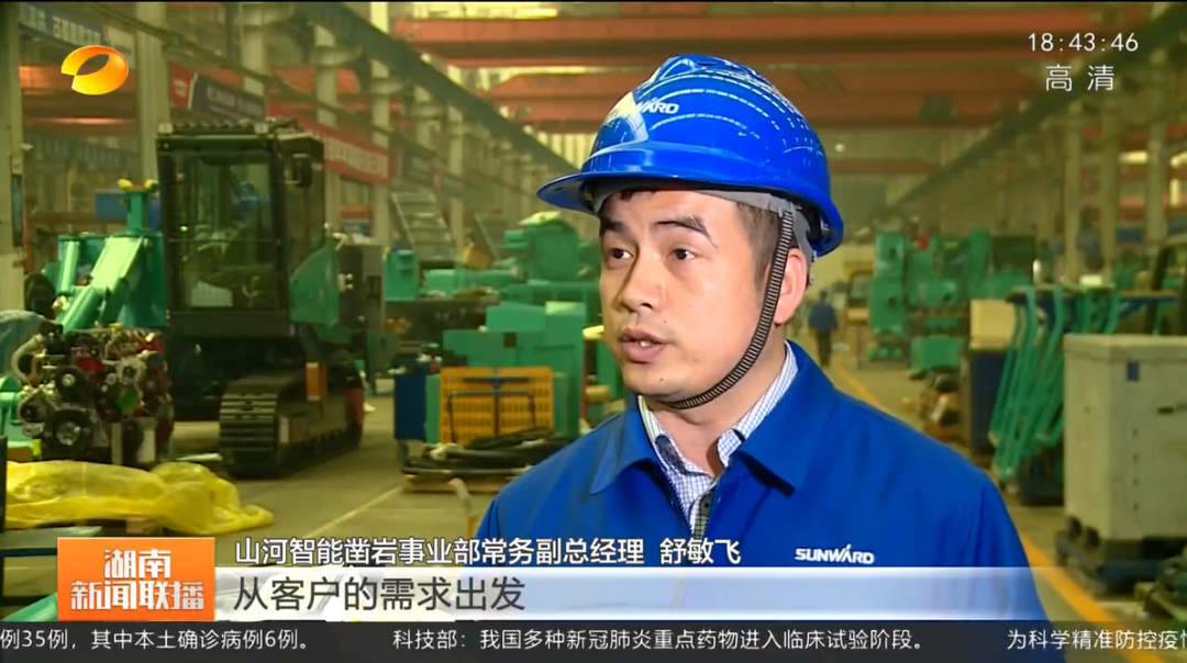 湖南新闻联播：九游体育(中国)官方网站智能坚持自主创新 将企业理想与国家需要紧紧相连