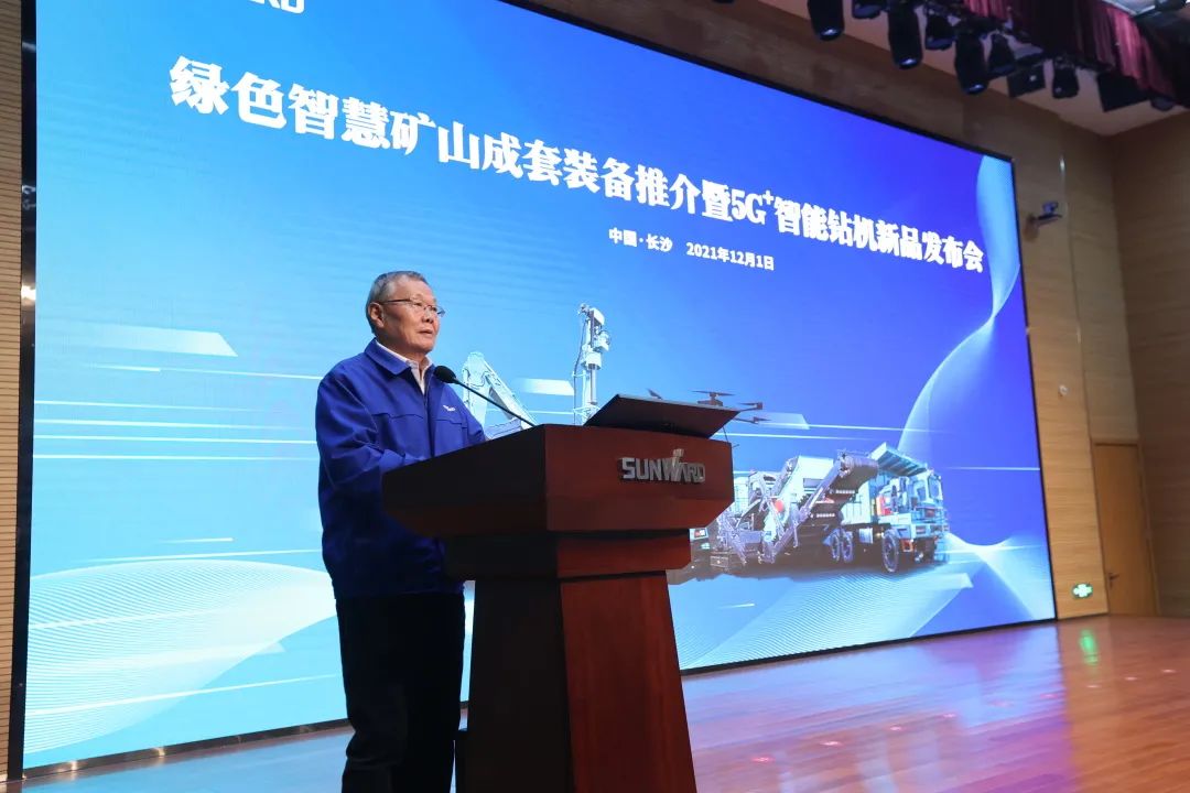 全球首创5G+智能钻机重磅发布，九游体育(中国)官方网站智能倾力打造绿色智慧矿山成套装备