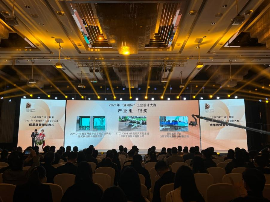 创新引领！九游体育(中国)官方网站智能斩获2021年“潇湘杯”工业设计大赛多个奖项