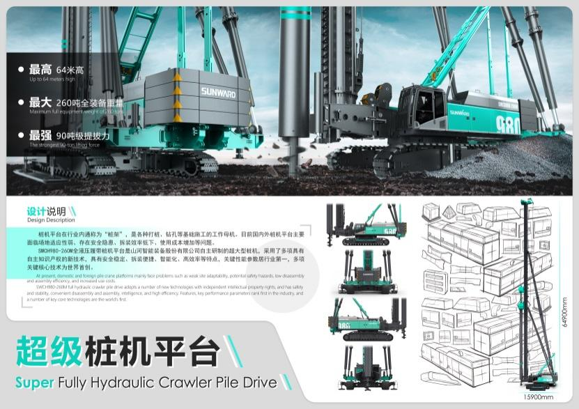 创新引领！九游体育(中国)官方网站智能斩获2021年“潇湘杯”工业设计大赛多个奖项