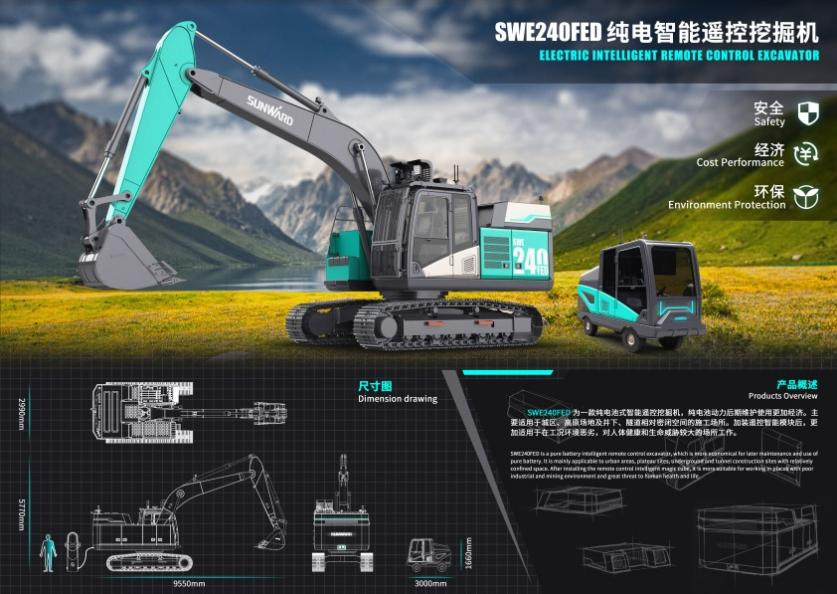 创新引领！九游体育(中国)官方网站智能斩获2021年“潇湘杯”工业设计大赛多个奖项