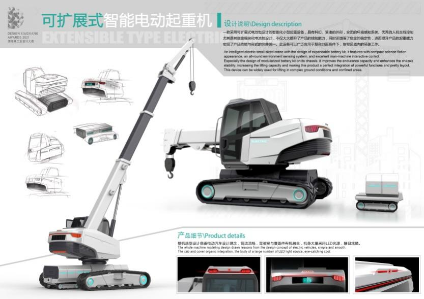 创新引领！九游体育(中国)官方网站智能斩获2021年“潇湘杯”工业设计大赛多个奖项