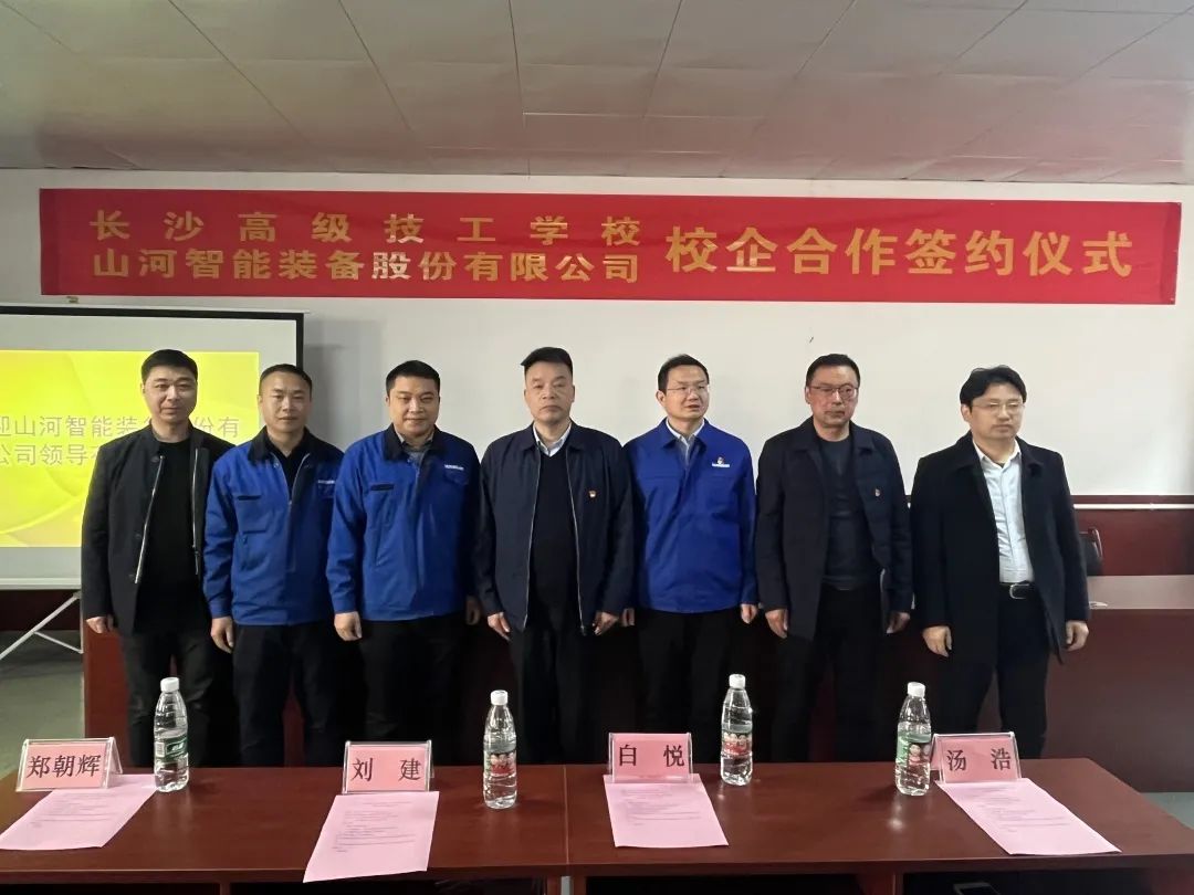 产教融合绘新篇！九游体育(中国)官方网站智能新增一家校企合作单位