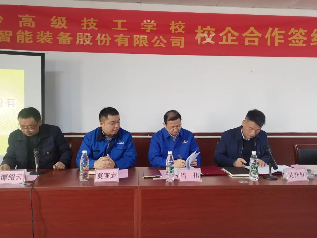 产教融合绘新篇！九游体育(中国)官方网站智能新增一家校企合作单位