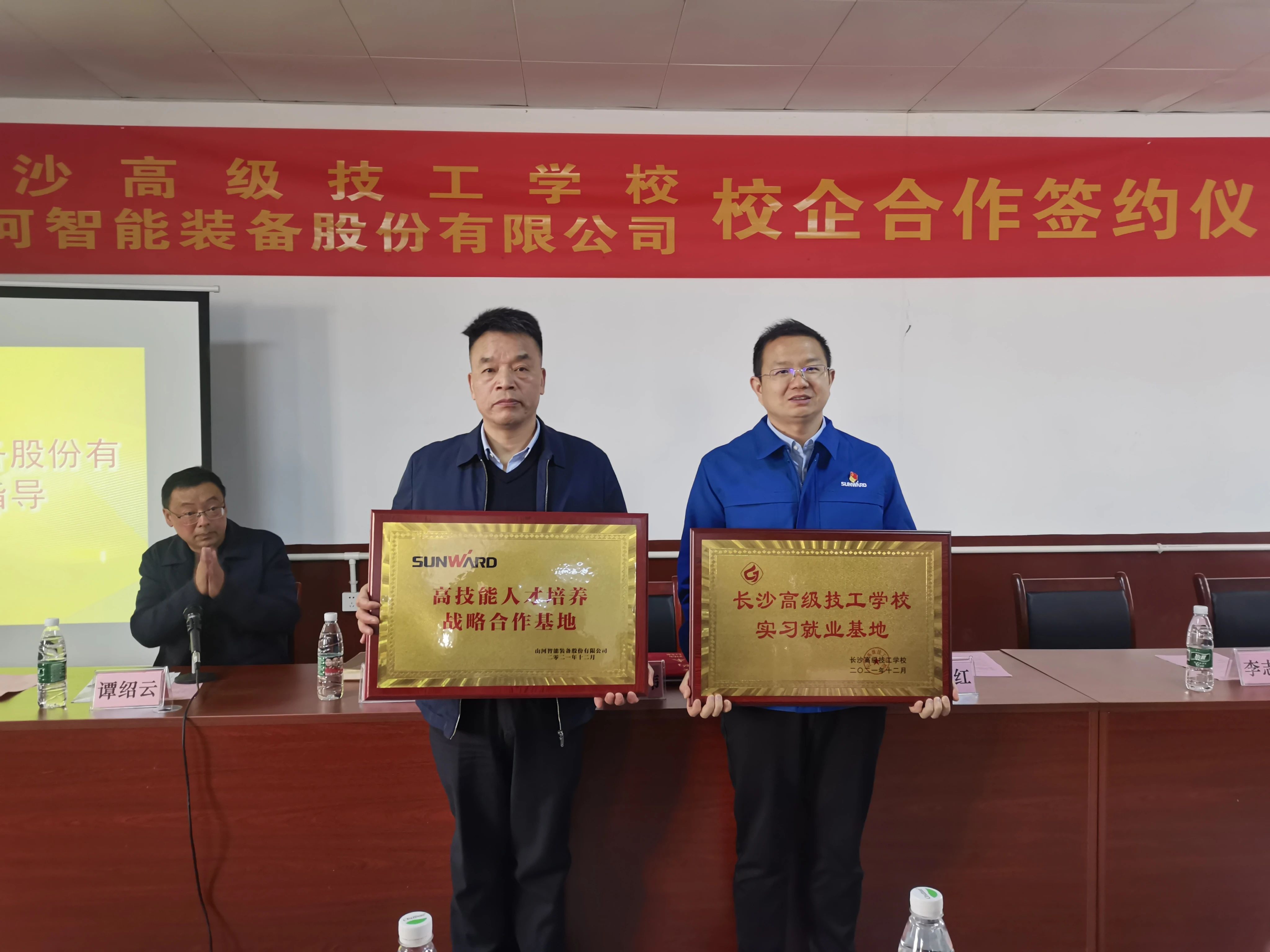 产教融合绘新篇！九游体育(中国)官方网站智能新增一家校企合作单位