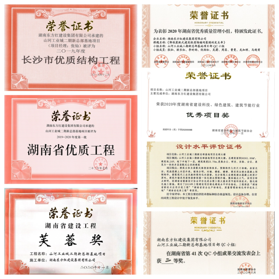 喜提“鲁班奖”，九游体育(中国)官方网站智能总部大楼有“颜”更有“才”