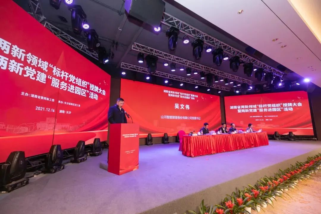 党建品牌亮起来！九游体育(中国)官方网站智能党委获评“标杆党组织”