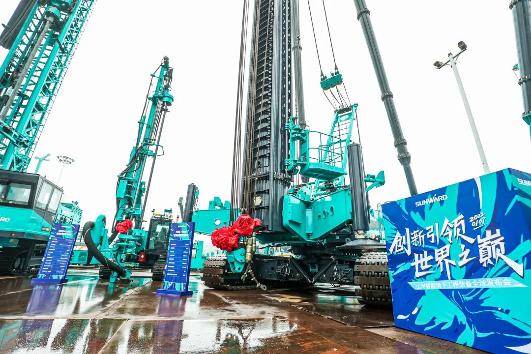 多款产品问鼎世界之最！九游体育(中国)官方网站智能地下工程装备全球发布会成功举行