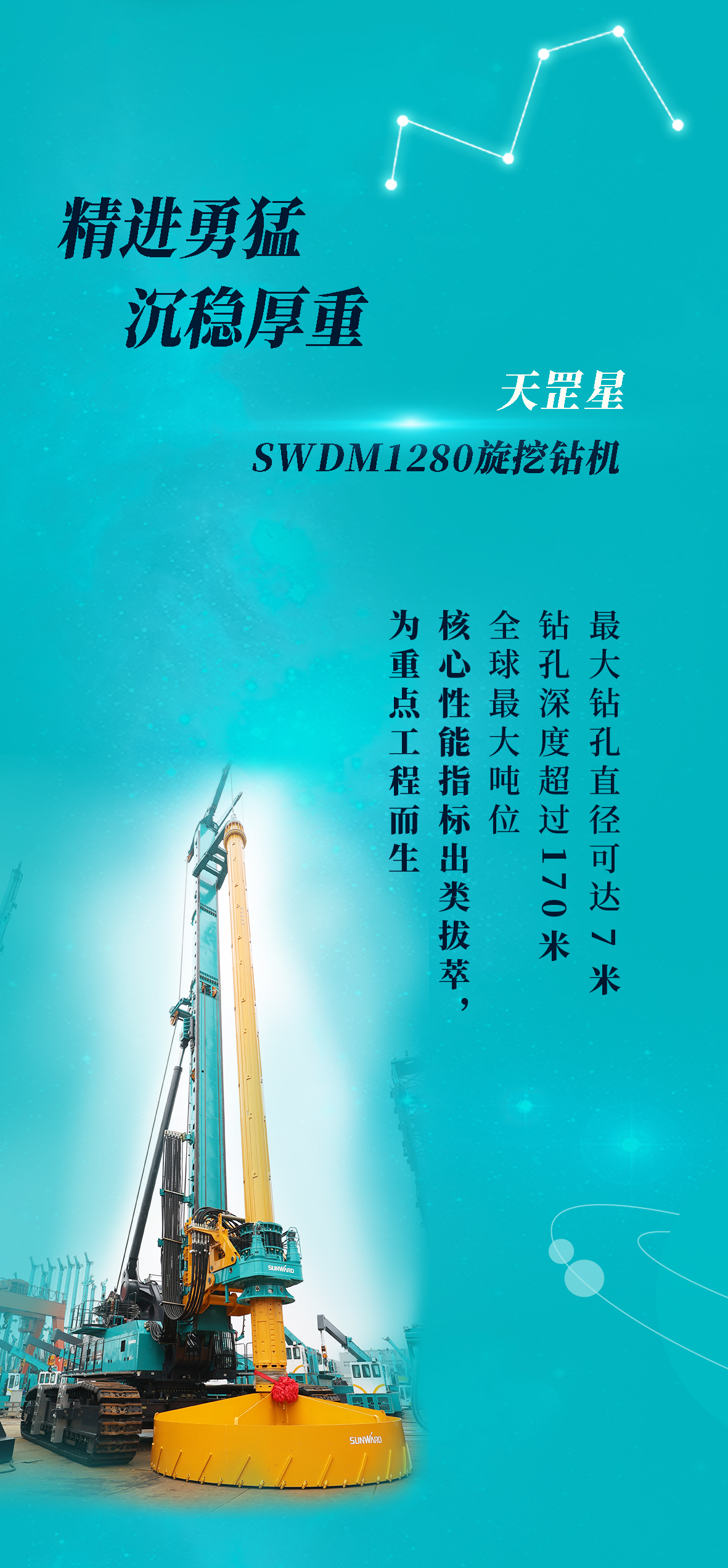 一图读懂 | 九游体育(中国)官方网站智能地下工程“世界之最”“世界首创”产品重磅来袭