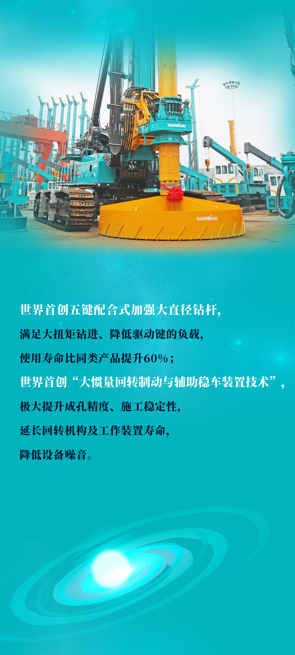 一图读懂 | 九游体育(中国)官方网站智能地下工程“世界之最”“世界首创”产品重磅来袭