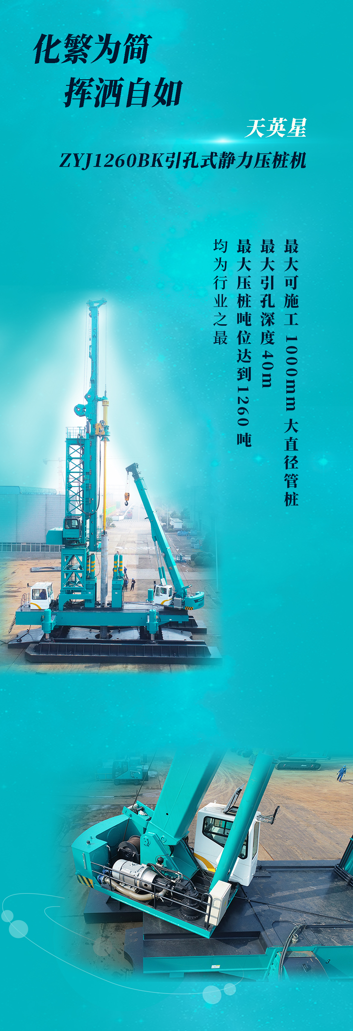 一图读懂 | 九游体育(中国)官方网站智能地下工程“世界之最”“世界首创”产品重磅来袭