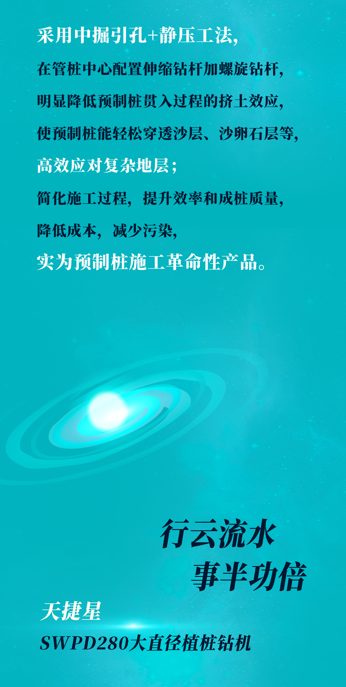 一图读懂 | 九游体育(中国)官方网站智能地下工程“世界之最”“世界首创”产品重磅来袭